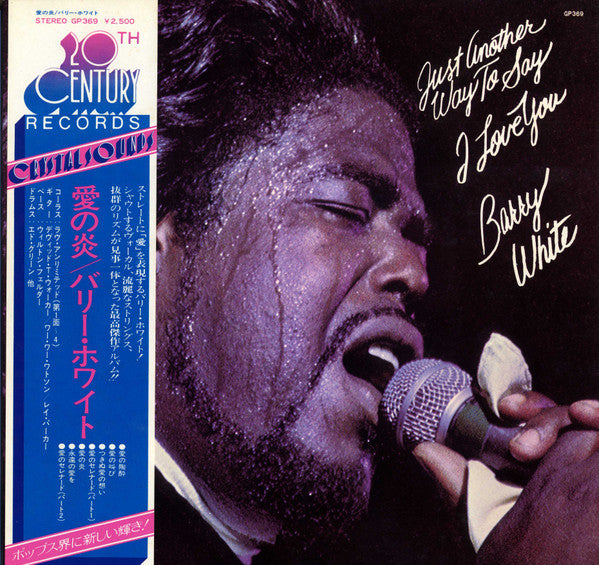 Barry White - Just Another Way To Say I Love You (LP, Album)