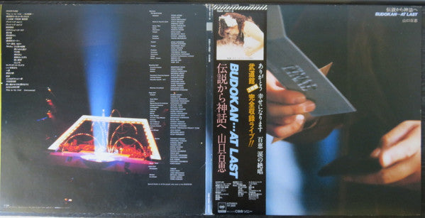 山口百恵* - 伝説から神話へ Budokan... At Last (3xLP, Album, Tri)
