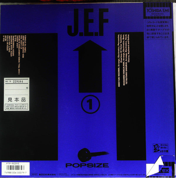 Japanese Electric Foundation - Japanese Electric Foundation(LP, Promo)