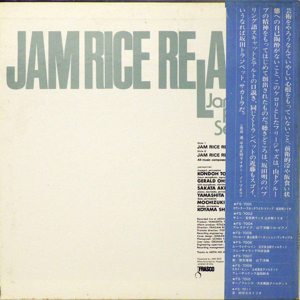 Jam Rice Sextet - Jam Rice Relaxin' (LP, Album, Promo)