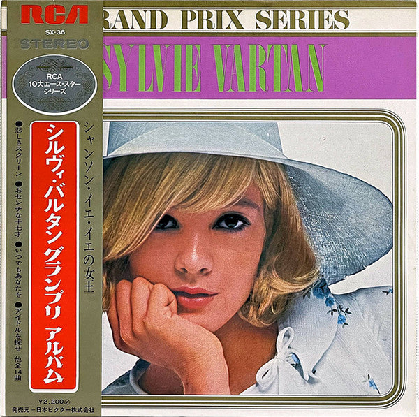 Sylvie Vartan - グランプリ・アルバム / シャンソン・イエ・イエの女王 (LP, Comp, RE)