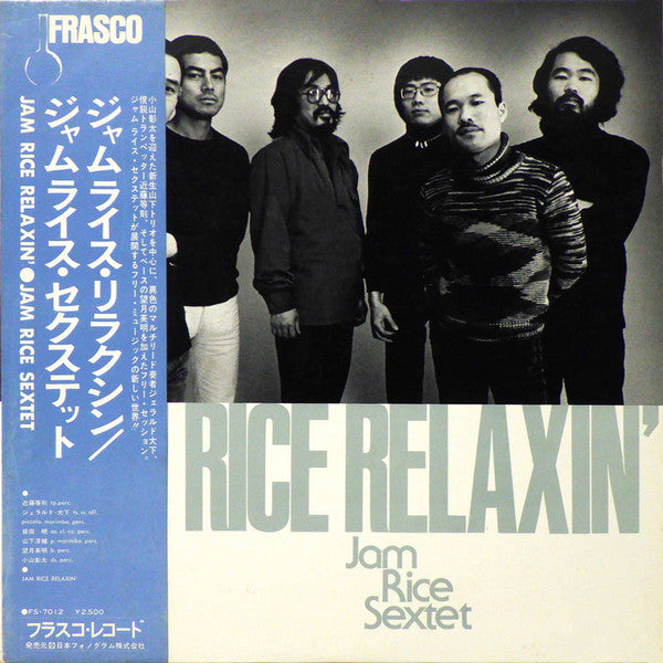 Jam Rice Sextet - Jam Rice Relaxin' (LP, Album, Promo)