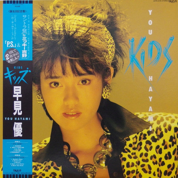 You Hayami* - Kids (LP, Album)