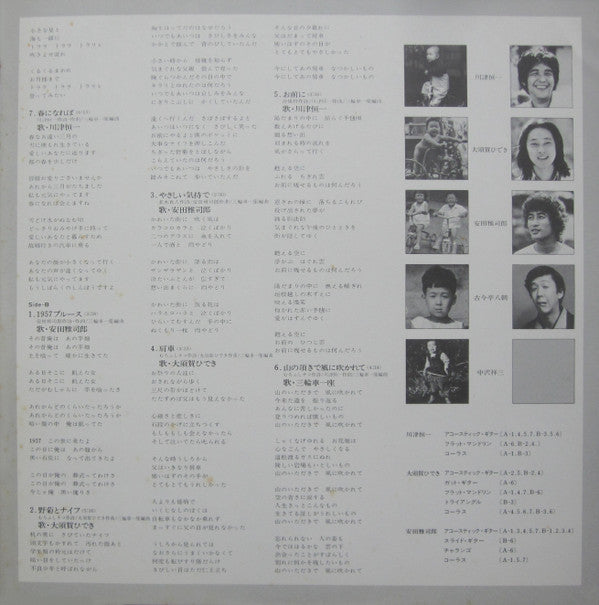 三輪車一座 - 三輪車一座ライブ 1979.6.8 (LP)