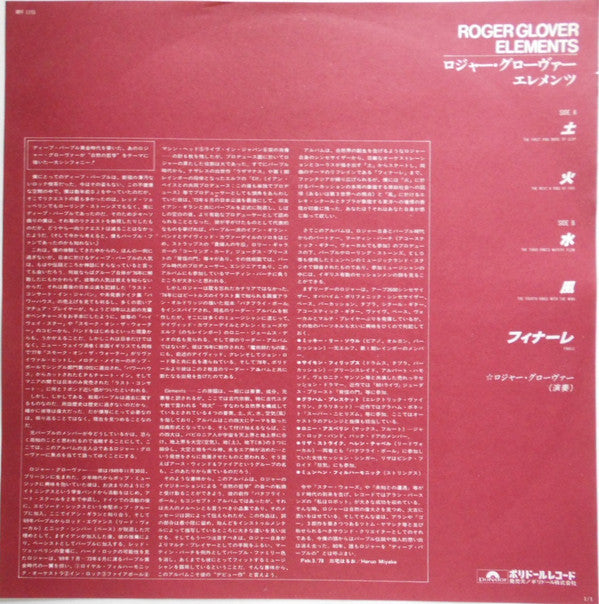 Roger Glover - Elements (LP, Album, Promo)