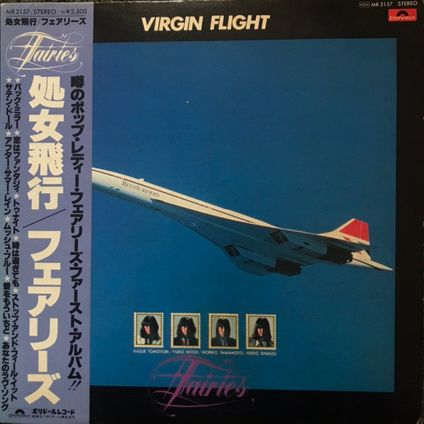 Fairies (2) - Virgin Flight (LP, Album)