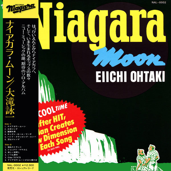 大滝詠一* - Niagara Moon (LP, Album)