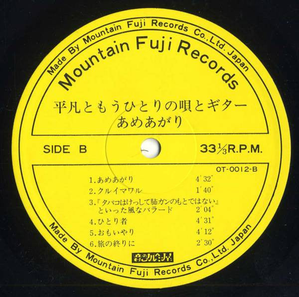 安い ot-0012 レコード