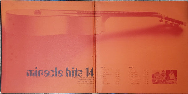 Kiyoshi Sugimoto - Miracle Hits 14 (ミラクル・ヒッツ 14) (LP, Album, Gat)