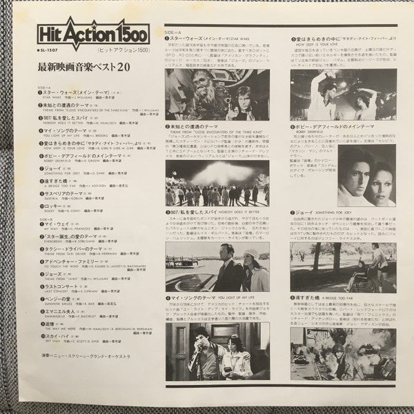 ニュー・スクリーン・グランド・オーケストラ* - 最新映画音楽ベスト20 - Hit Action 1500 (LP, Comp)
