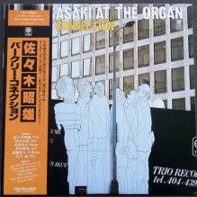 Akio Sasaki - Akio Sasaki At The Organ Berklee Connection (LP, Album)