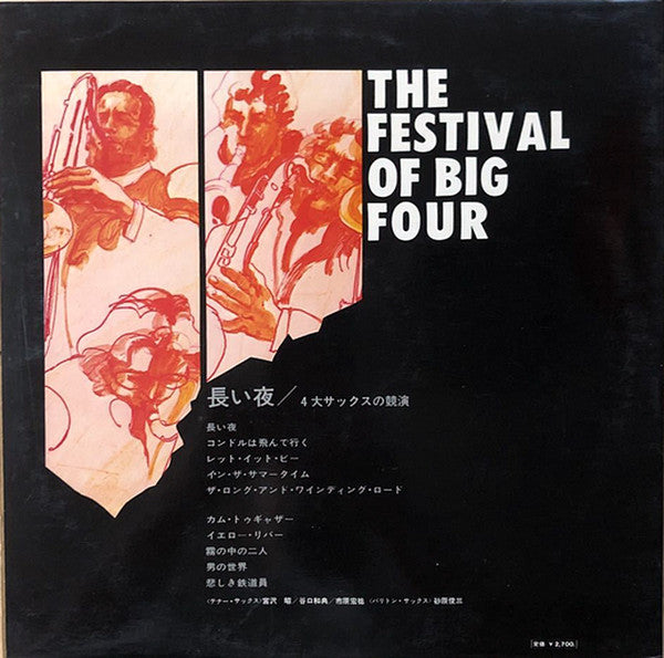 Akira Miyazawa - 長い夜/4大サックスの競演 = The Festival Of Big Four(LP, Album...