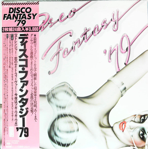 Various - Disco Fantasy '79 (2xLP, Comp, Gat)