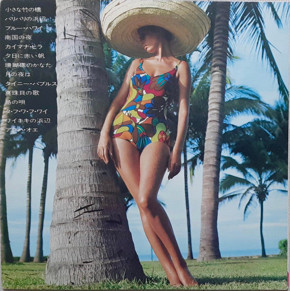 Arita Shintaro & New Beat - Drum Hawaiian Drum (LP, Album)