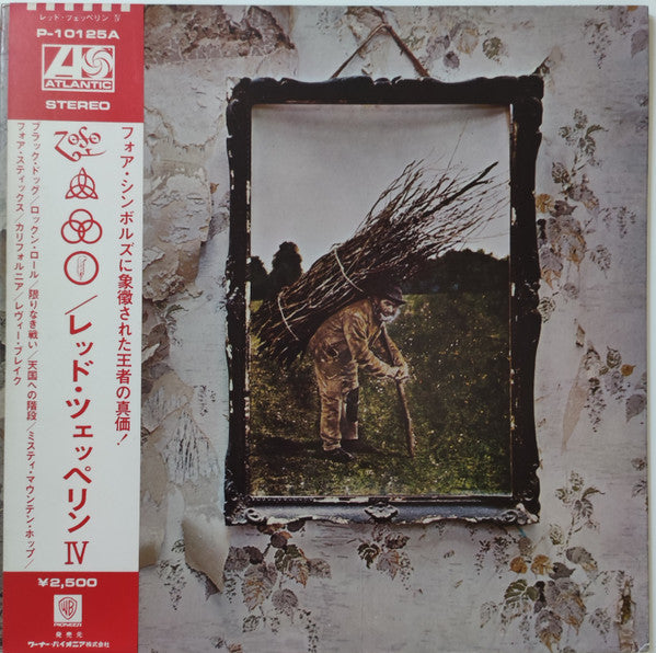 Led Zeppelin = レッド・ツェッペリン* - IV = レッド・ツェッペリン IV (LP, Album, RE, w/ )