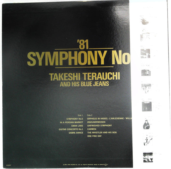 Takeshi Terauchi & Blue Jeans - '81 Symphony No. 5 (LP)