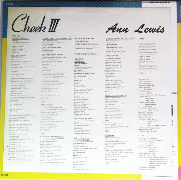 Ann Lewis* = アン • ルイス* - Cheek III = チーク III (LP, Album)