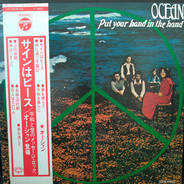 Ocean (3) - Put your hand in the hand (LP, Album)
