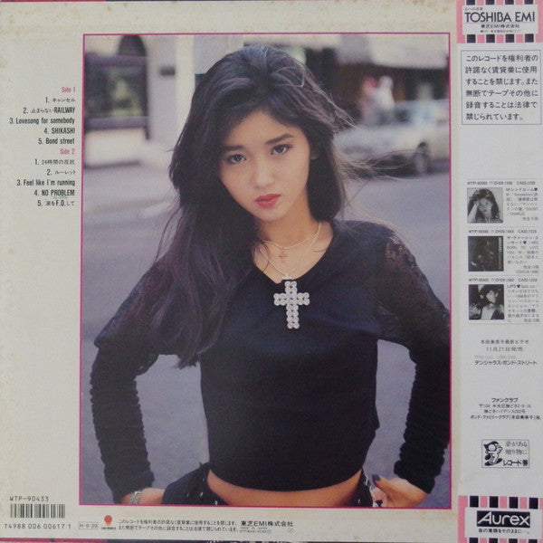 Minako Honda - Cancel (LP, Album)