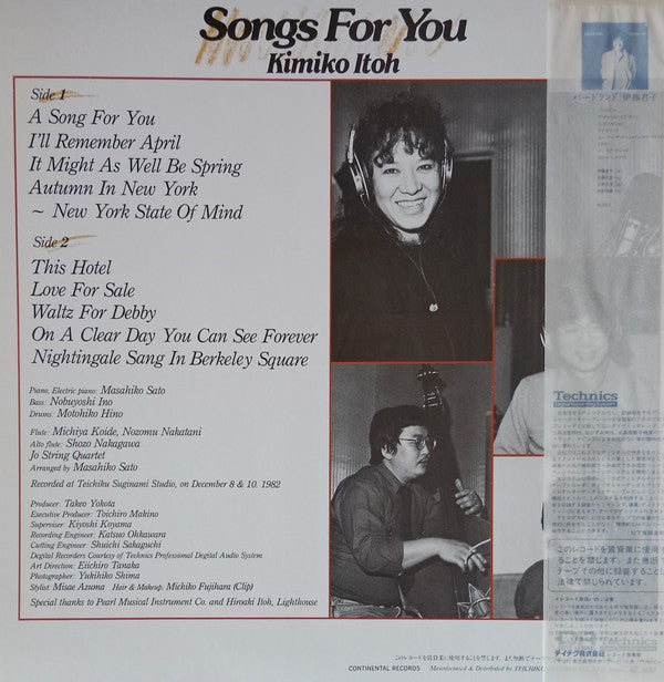 Kimiko Itoh - Songs For You (LP, Album)