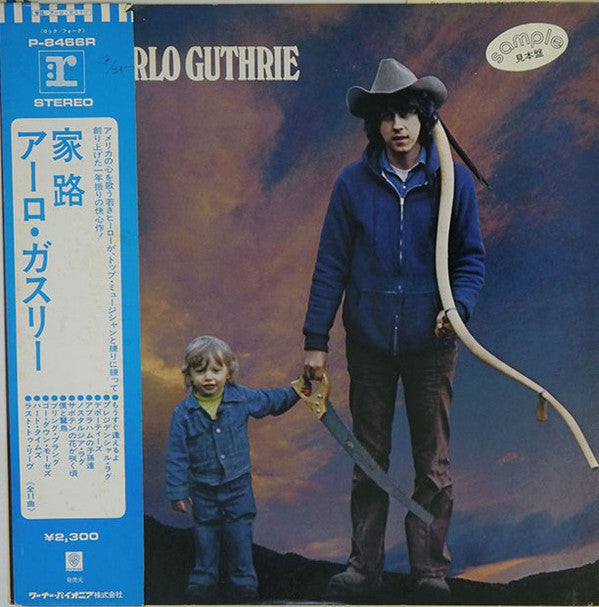 Arlo Guthrie - Arlo Guthrie (LP, Album)