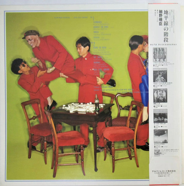 Yellow Magic Orchestra - Solid State Survivor u003d ソリッド・ステイト・サヴァイヴァー(L...