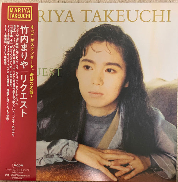 Mariya Takeuchi - Request (2021 Vinyl Edition)(LP, Album, RE, RM, Gat)