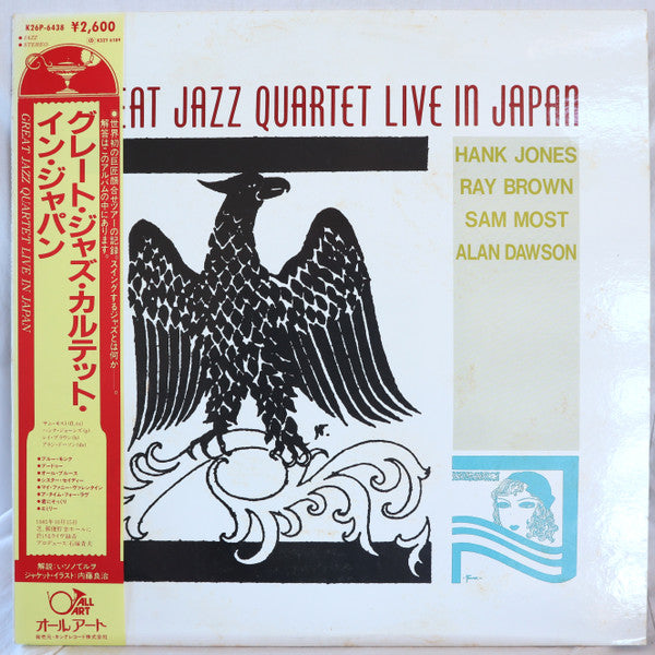 Great Jazz Quartet - Great Jazz Quartet Live In Japan(LP)