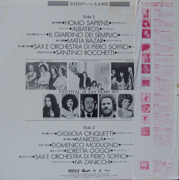 Various - Festival Di San Remo 1977 (LP, Comp, Promo)