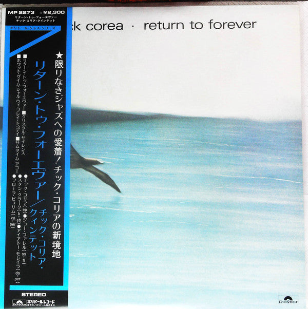 Chick Corea - Return To Forever (LP, Album, RE)