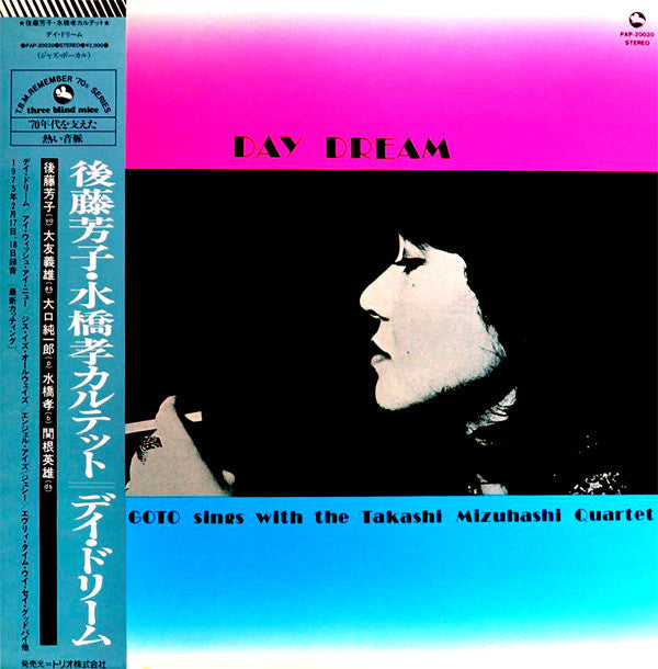 Yoshiko Goto - Day Dream(LP, Album, RE)