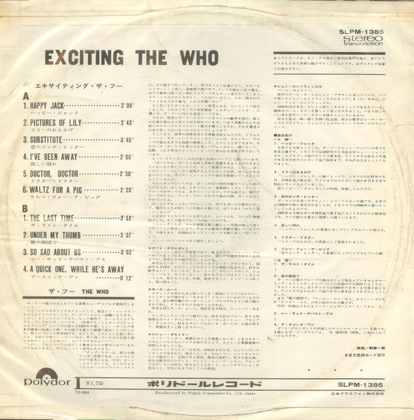 The Who - Exciting The Who (LP, Comp)
