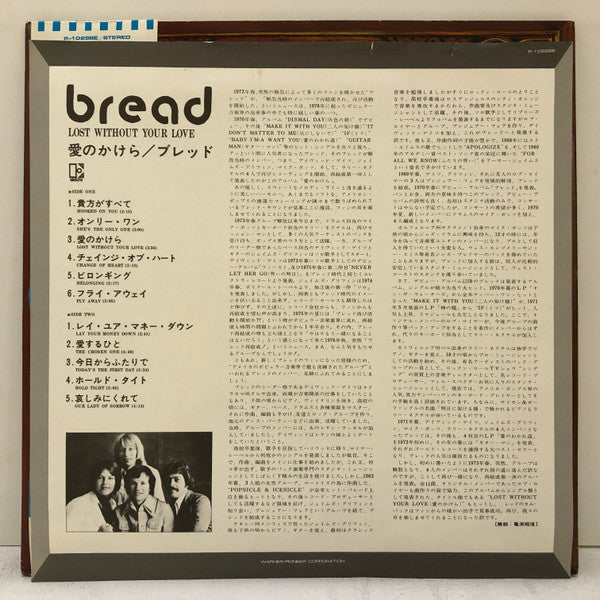 Bread - Lost Without Your Love (LP, Album, Gat)