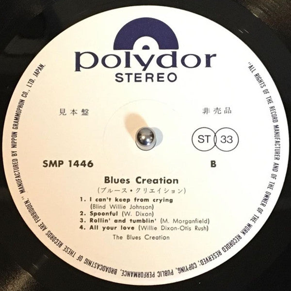 Blues Creation - Blues Creation (LP, Album, Promo)