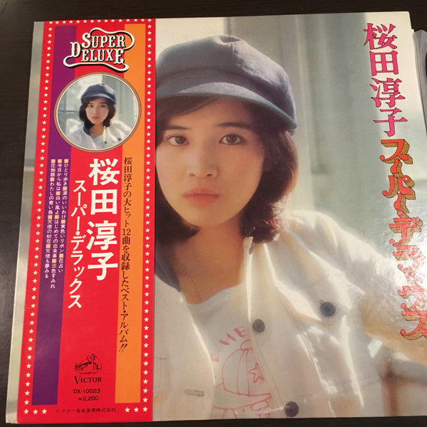 Junko Sakurada - スーパー・デラックス (LP, Comp)