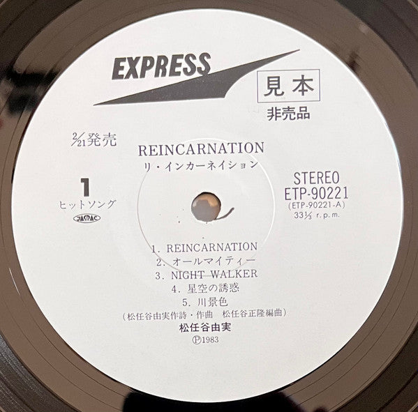 Yumi Matsutoya - Reincarnation (LP, Album, Promo)