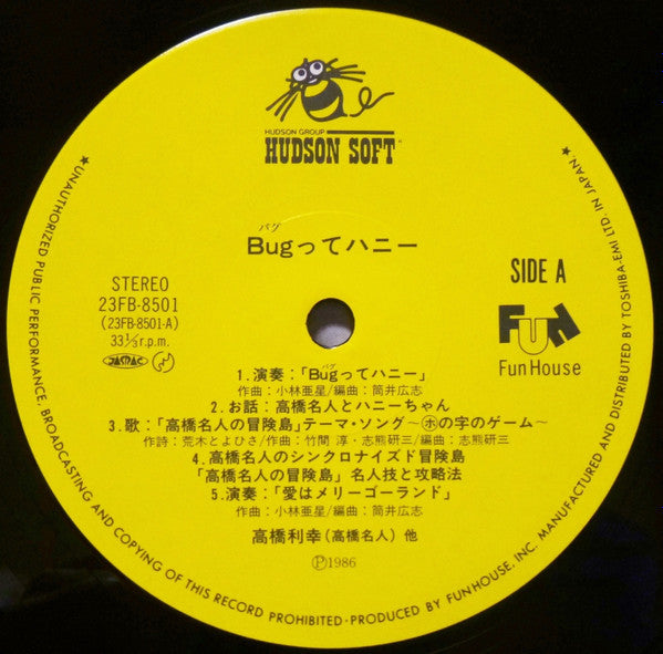 Various - Bugってハニー (LP, Album)