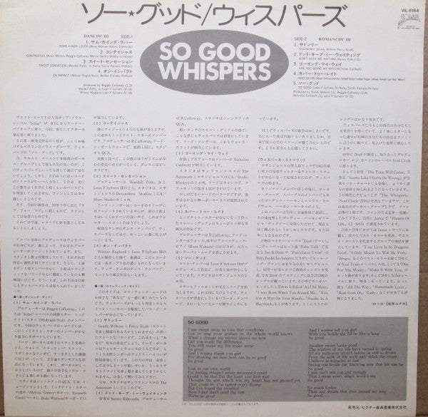 The Whispers - So Good (LP, Album)