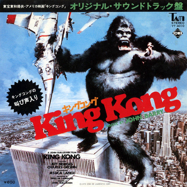 John Barry - King Kong = キングコング (7"", Single)