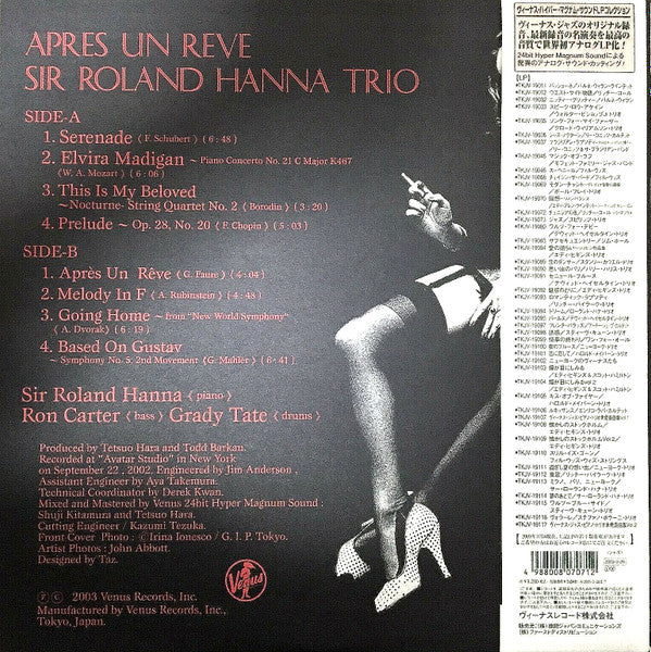 Roland Hanna - Apres Un Reve(LP, Album, 180)