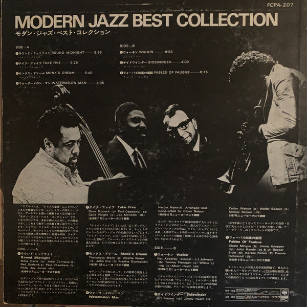 Various - Modern Jazz Best Collection (LP, Comp)