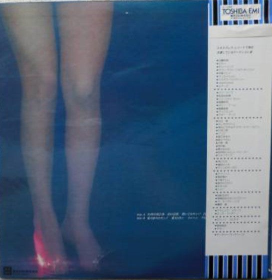 Hitomi Ueda - 人生はカルナバル (LP, Album, Promo)