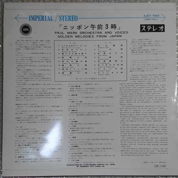 Paul Mark And His Orchestra - Golden Melodies From Japan = ニッポン午前3時...