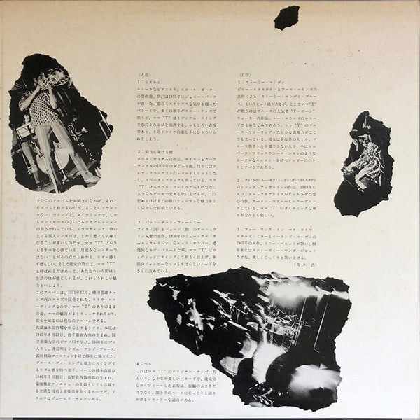 T. Honda* + Mama T.* - Misty (LP, Album, Ltd, Promo, Gat)
