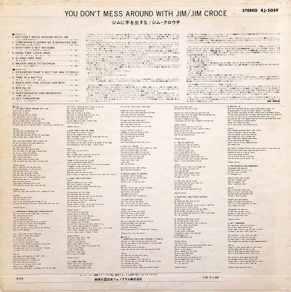 Jim Croce - You Don't Mess Around With Jim (LP, Album, M/Print, Tra)