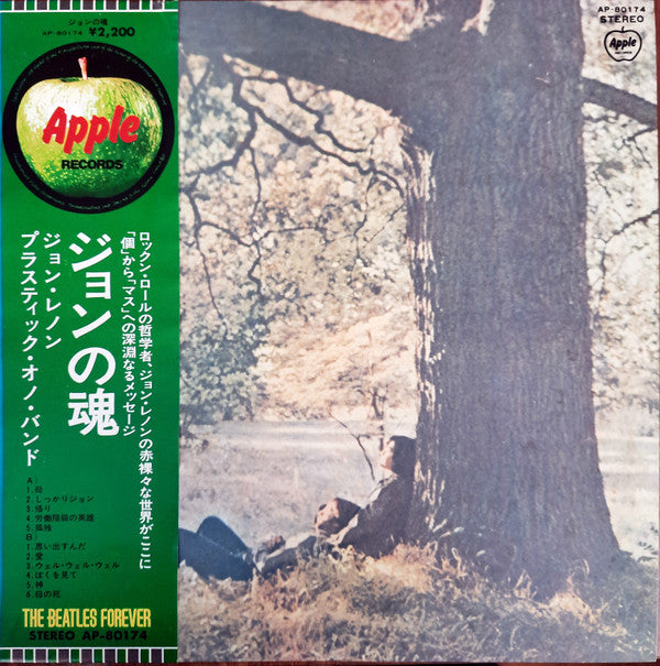 John Lennon - John Lennon / Plastic Ono Band(LP, Album, RE)