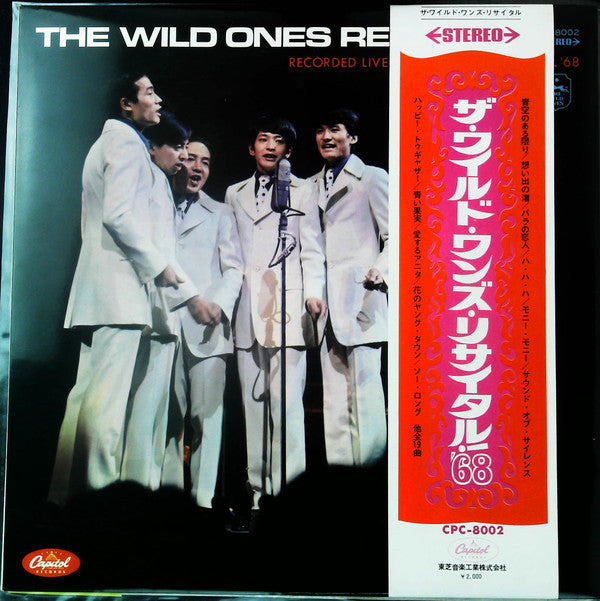 The Wild Ones (2) - ザ・ワイルド・ワンズ・リサイタル! '68 = The Wild Ones Recital! ...