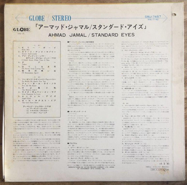Ahmad Jamal - Standard-Eyes (LP, Album)