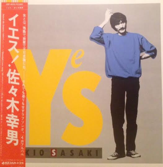 Yukio Sasaki = 佐々木幸男* - Yes! = イエス！ (LP, Album)