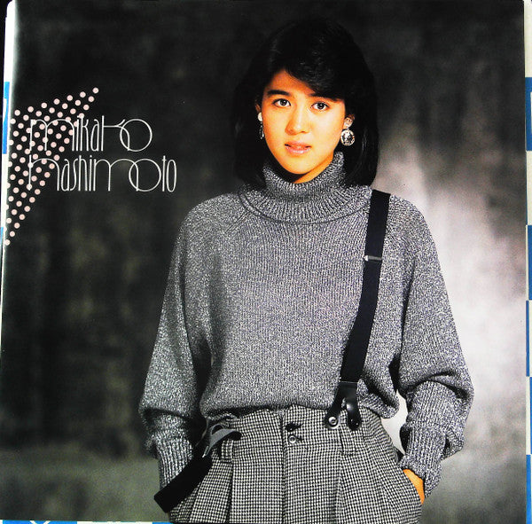 Mikako Hashimoto - ちょっと告白 (7"", Single)